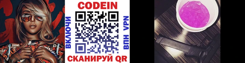Кодеиновый сироп Lean напиток Lean (лин)  Междуреченск 