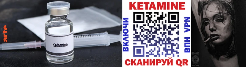 где купить наркотик Междуреченск КЕТАМИН VHQ
