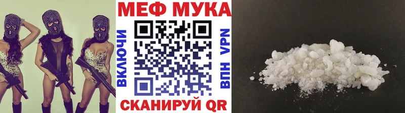 ОМГ ОМГ сайт  купить   Междуреченск  Мефедрон мука 