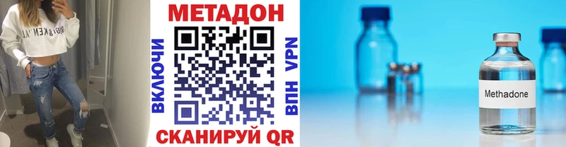 МЕТАДОН methadone  Междуреченск 